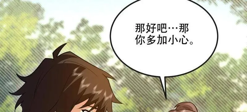 第539话 538-后会有期55