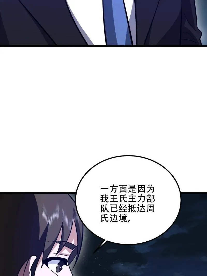 第579话 578 西北的未来5