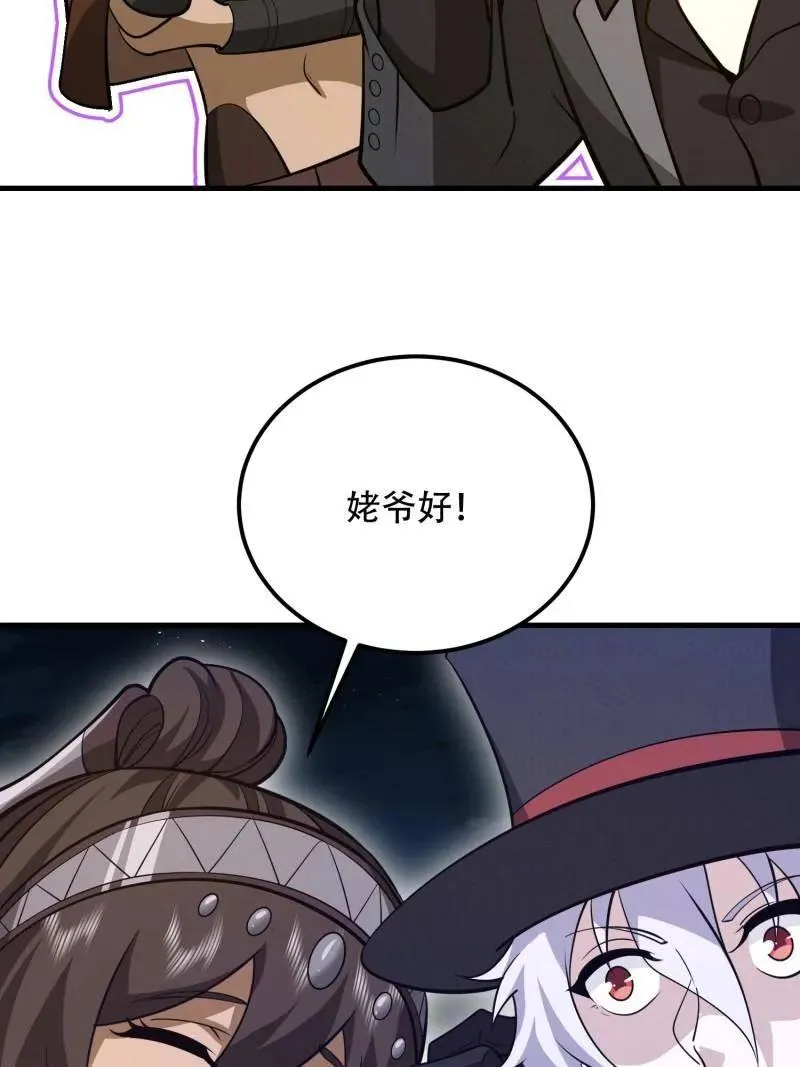 第572话 571 冲喜139
