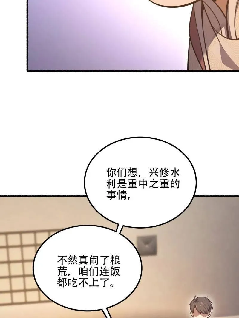 第563话 562 招兵买马149