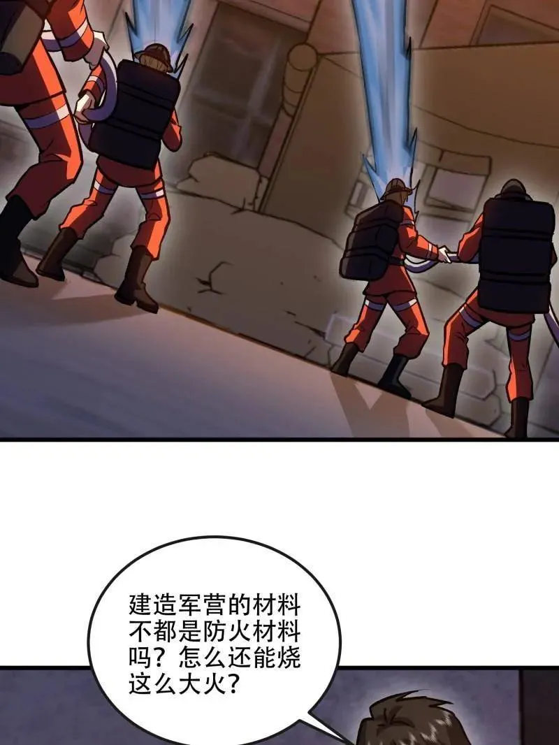 第543话 542 二号人物14