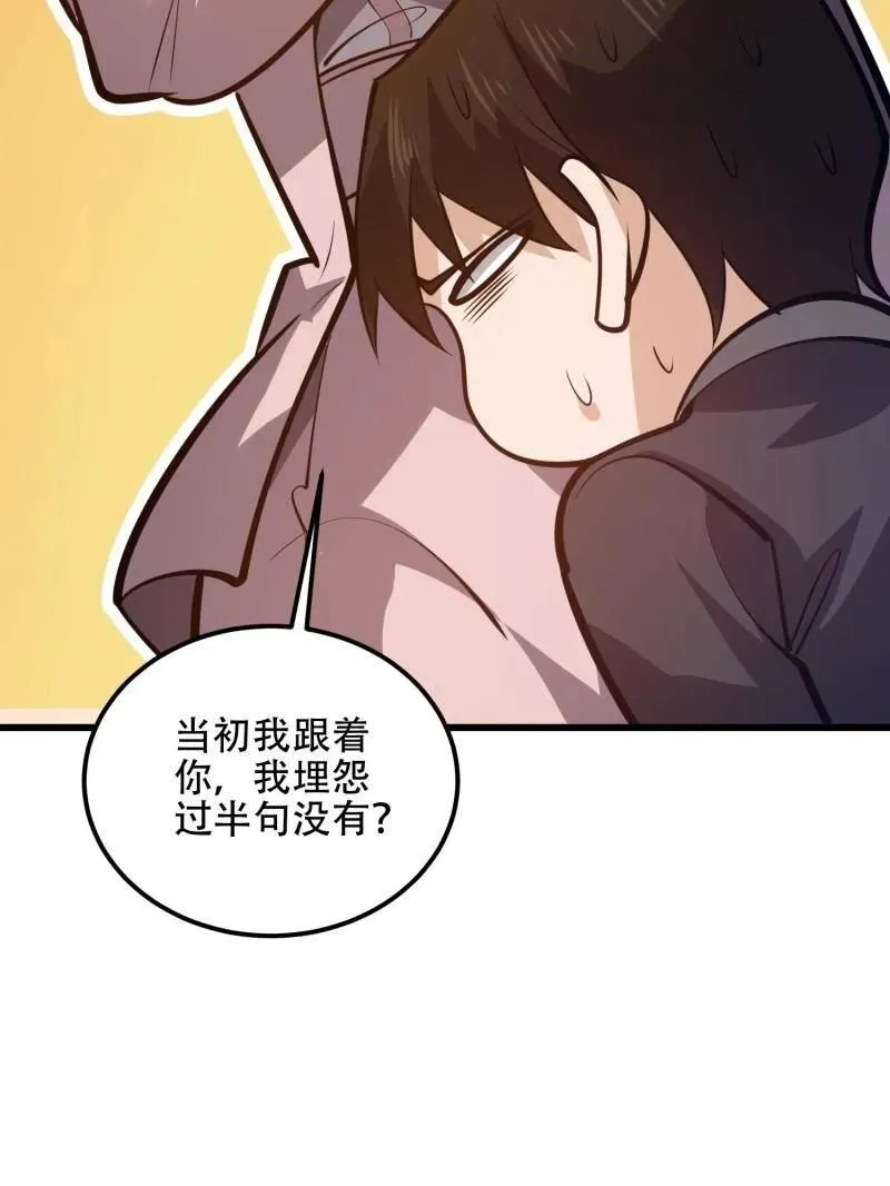 第551话 550 西北人147