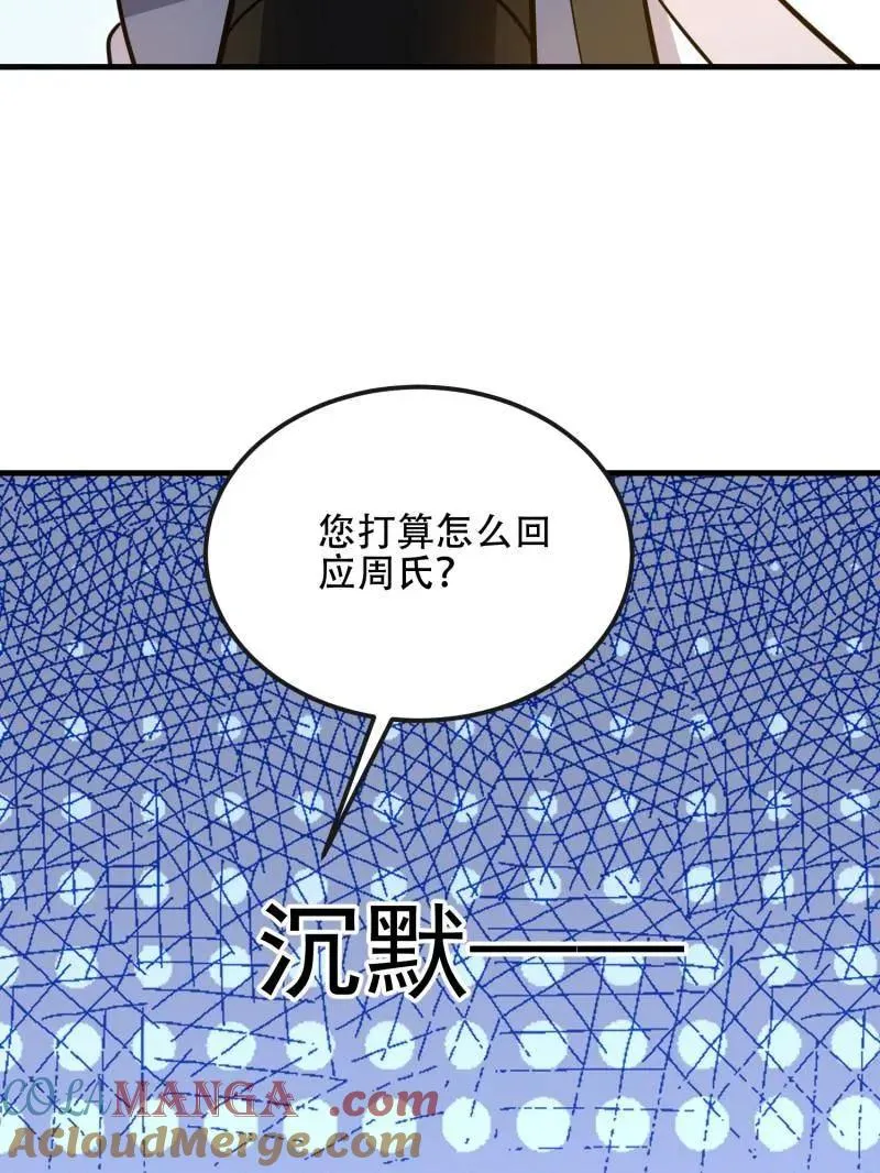 第545话 544 周氏覆灭184
