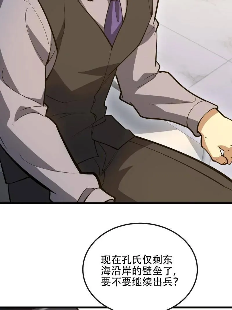 第546话 545 重建秩序司105