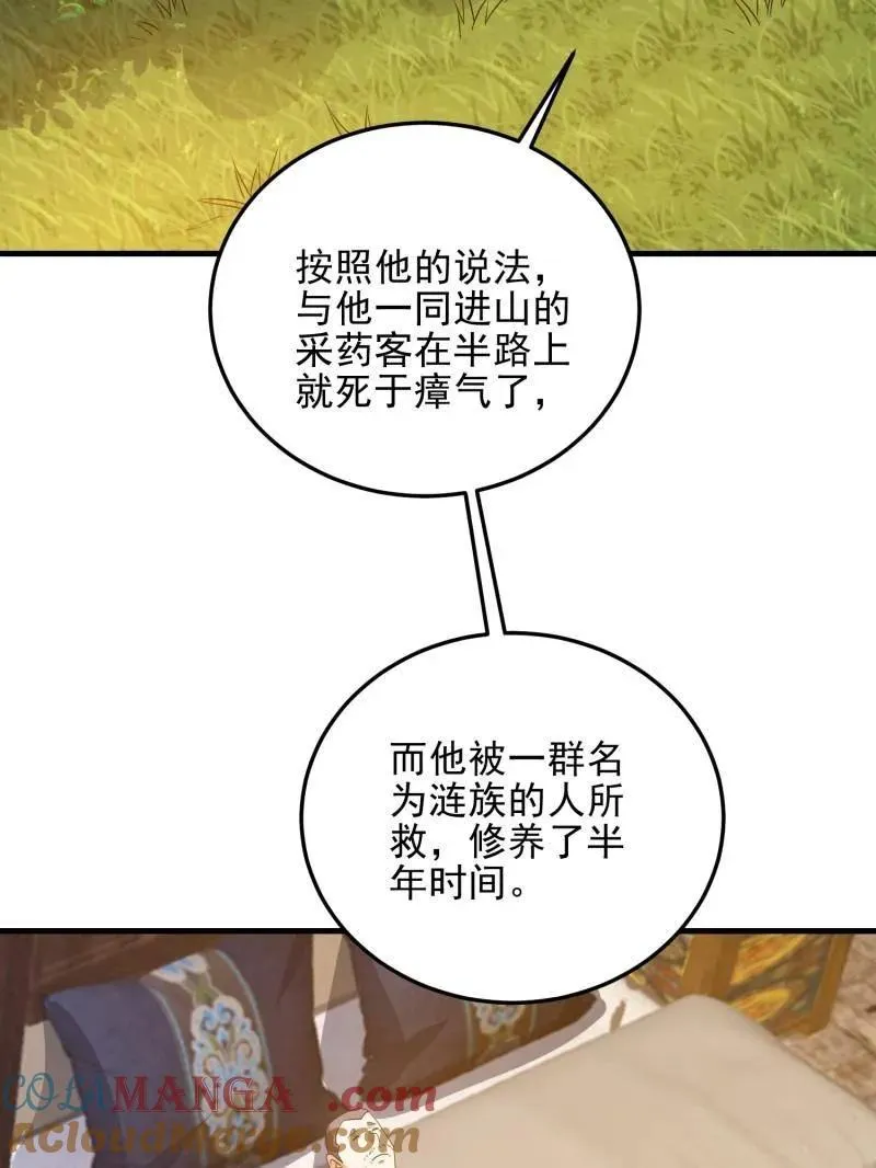 第567话 566 药医112