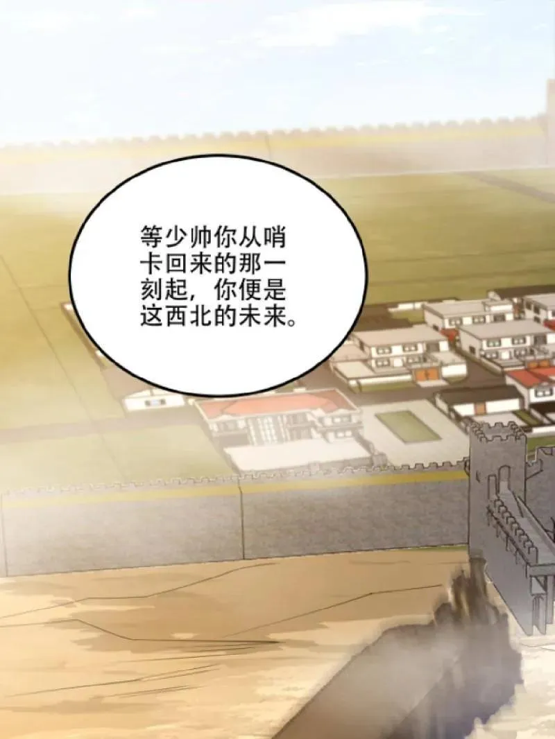 第579话 578 西北的未来74