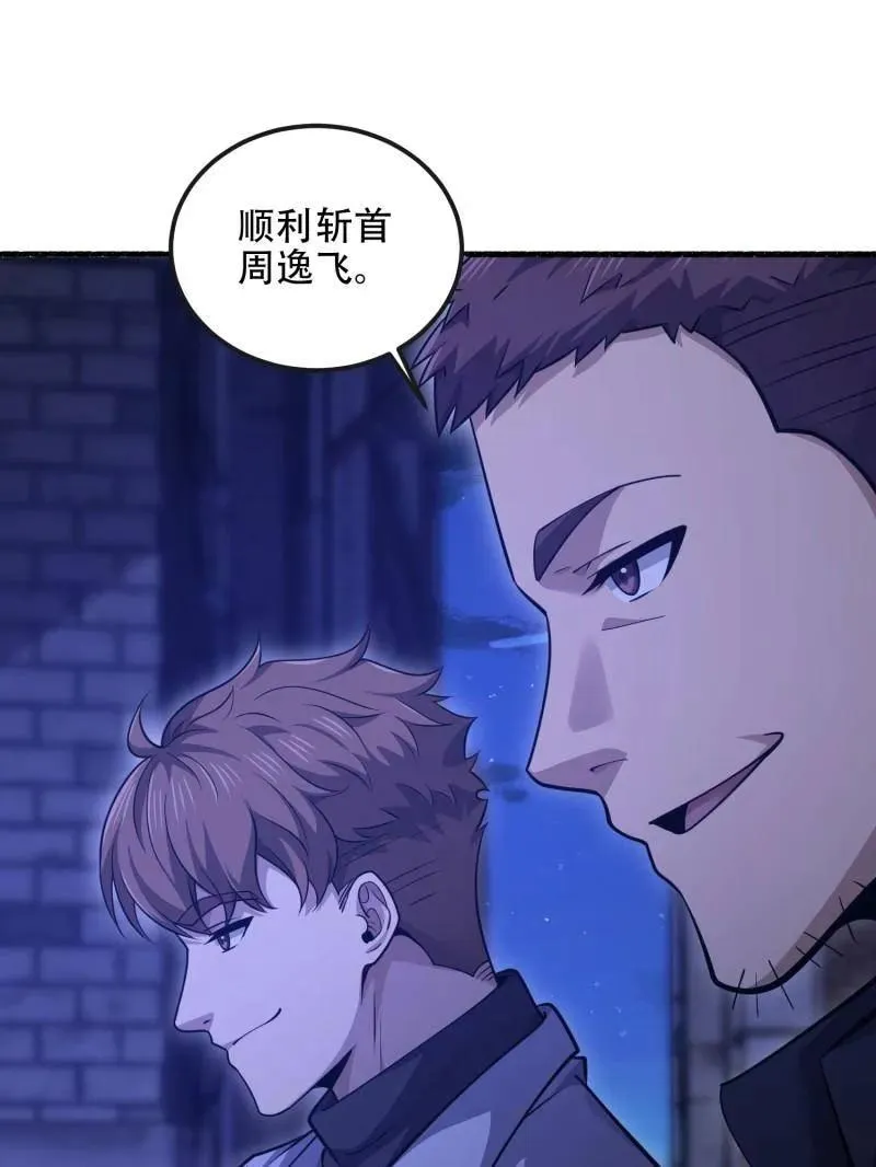 第544话 543 守株待兔67