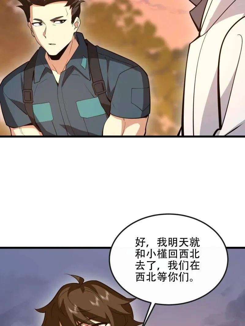 第546话 545 重建秩序司67