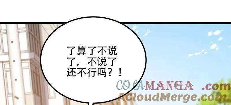 第550话 550 西北人148