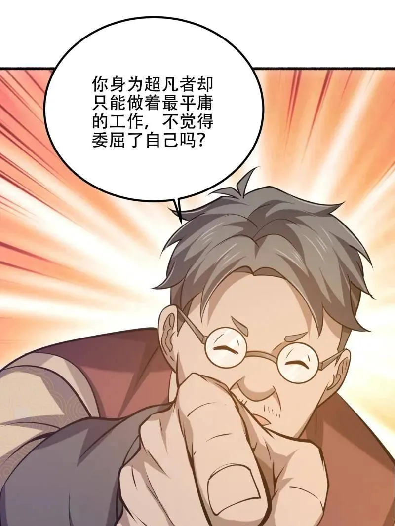 第563话 562 招兵买马63