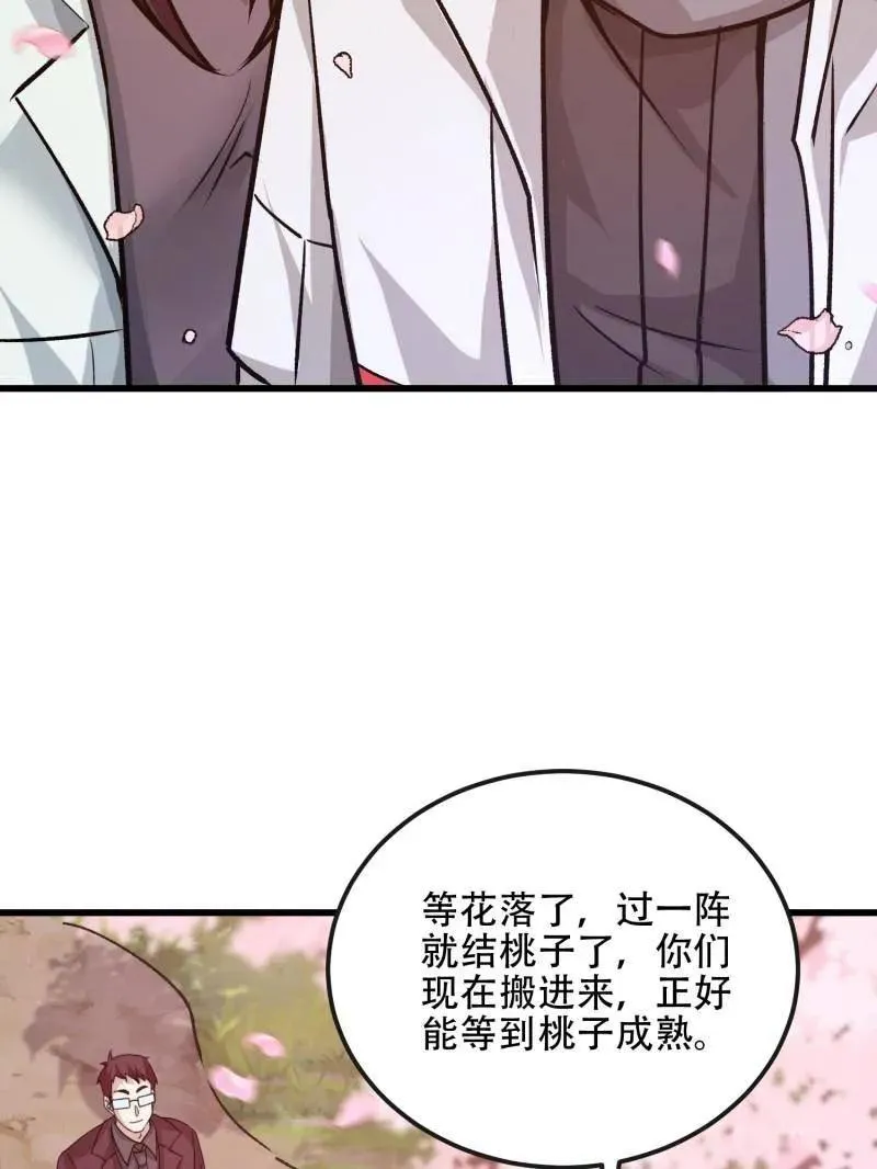第547话 547 黄金支付21