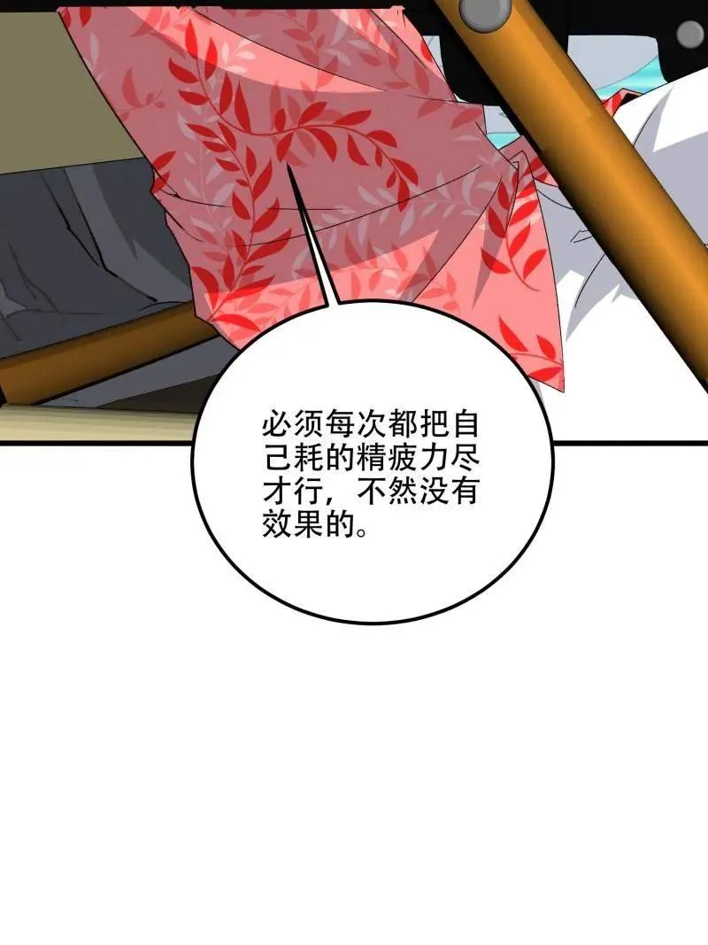 第565话 564 开始减肥117