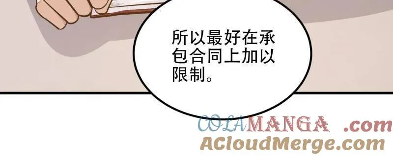第562话 561 改革88