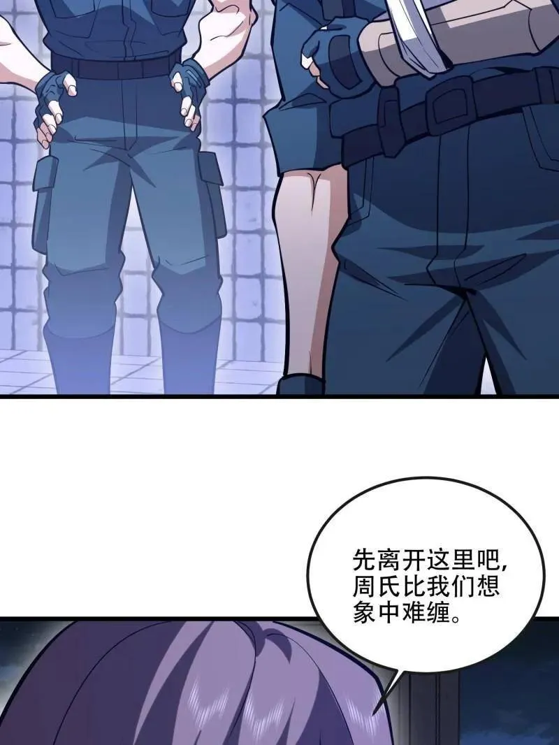 第543话 542 二号人物81