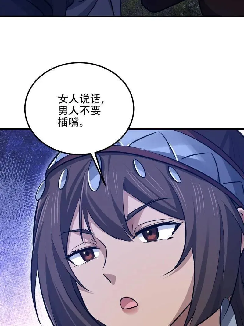 第571话 570 为我们庆贺42