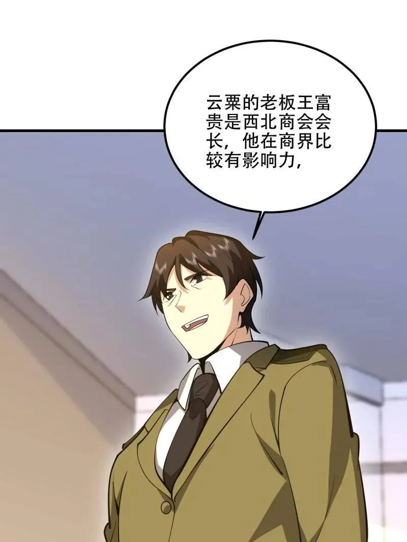 第564话 563 承包工程157