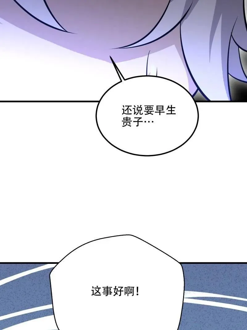 第572话 571 冲喜137