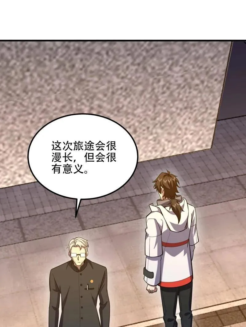 第580话 579 铜钟下的声音97