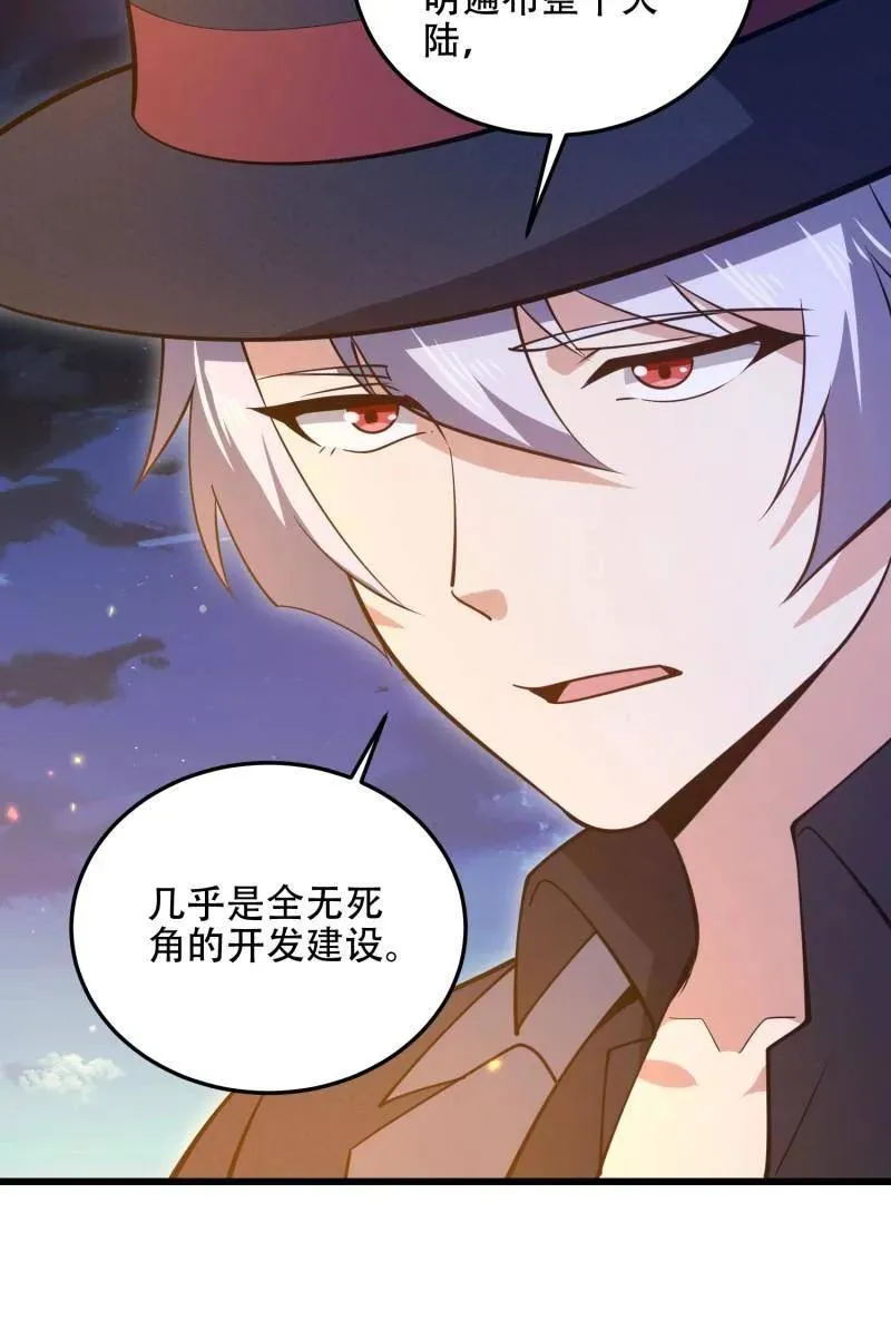 第568话 567 神秘少女69
