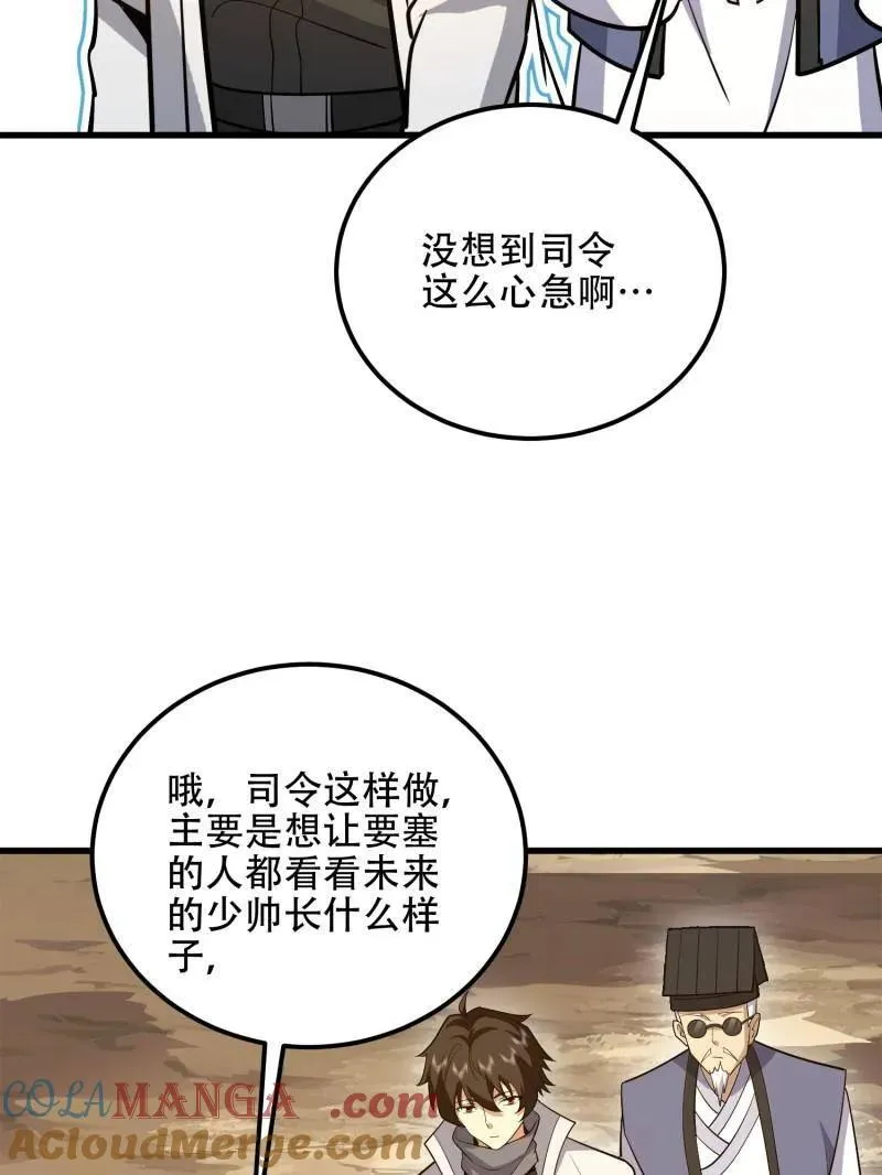 第579话 578 西北的未来104