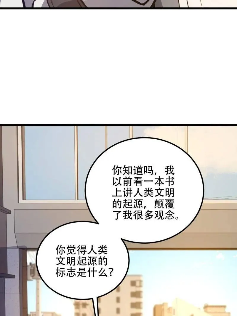 第550话 550 西北人181