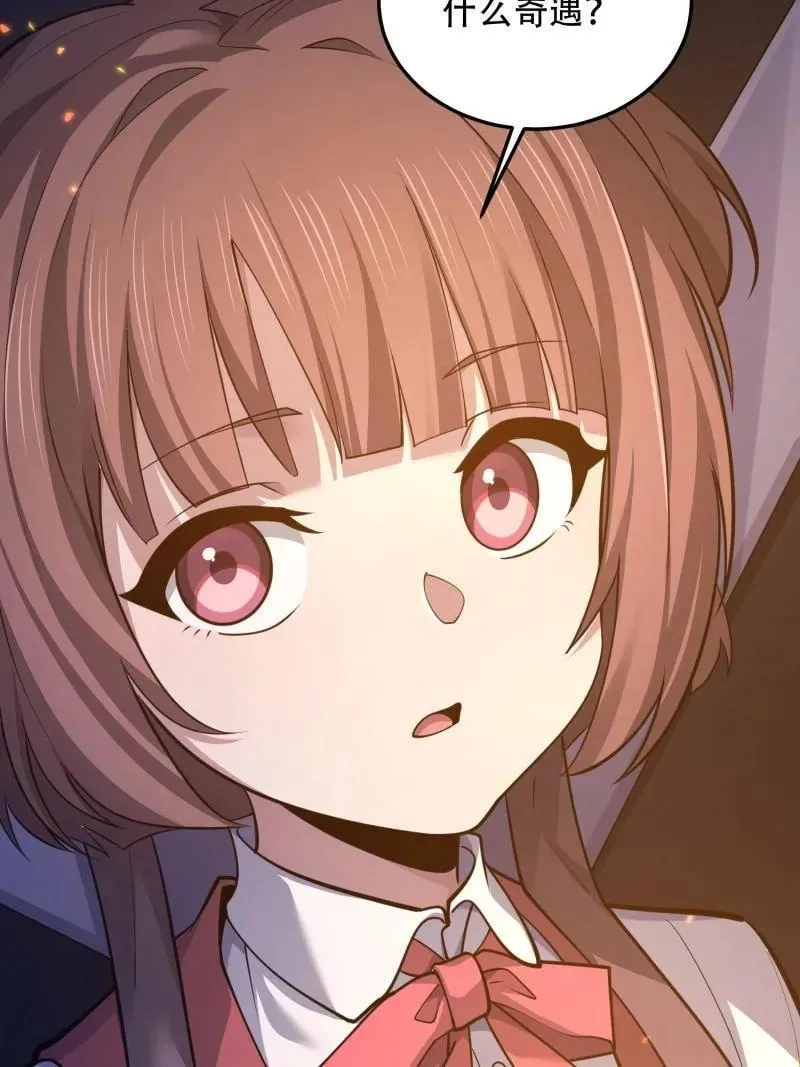 第568话 567 神秘少女83