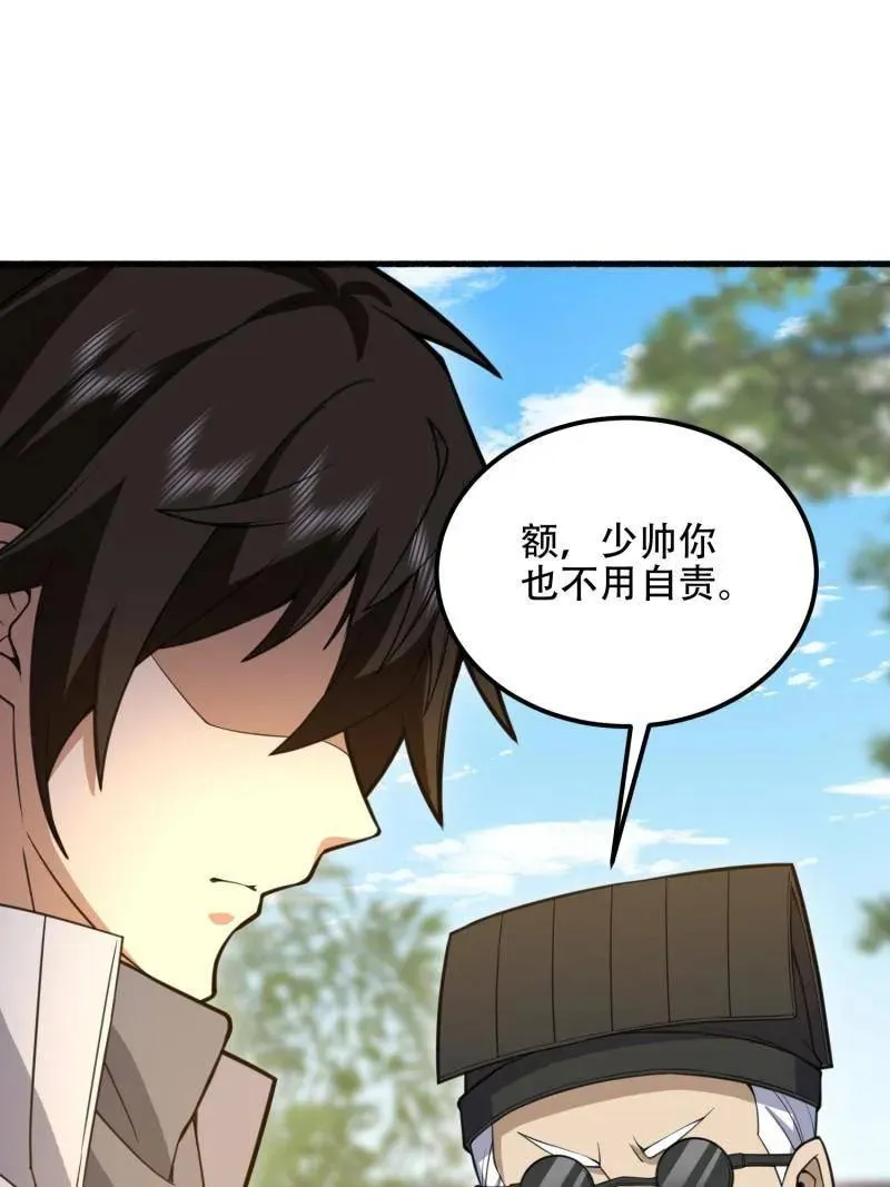 第574话 573 出路65