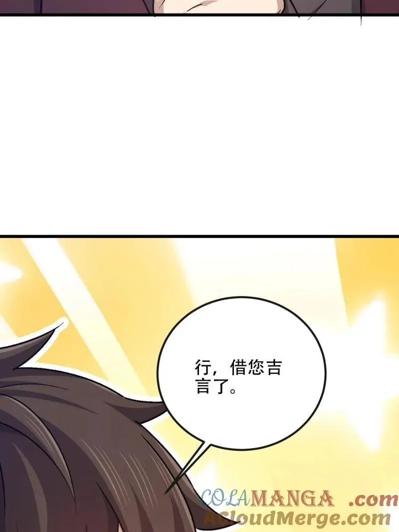 第547话 547 黄金支付48