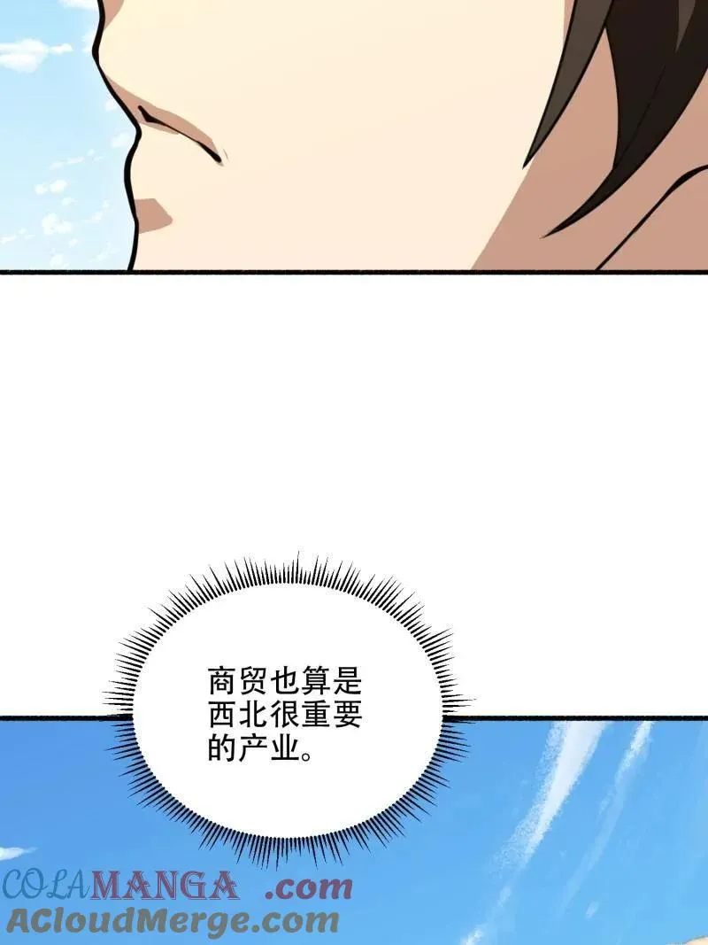 第574话 573 出路28