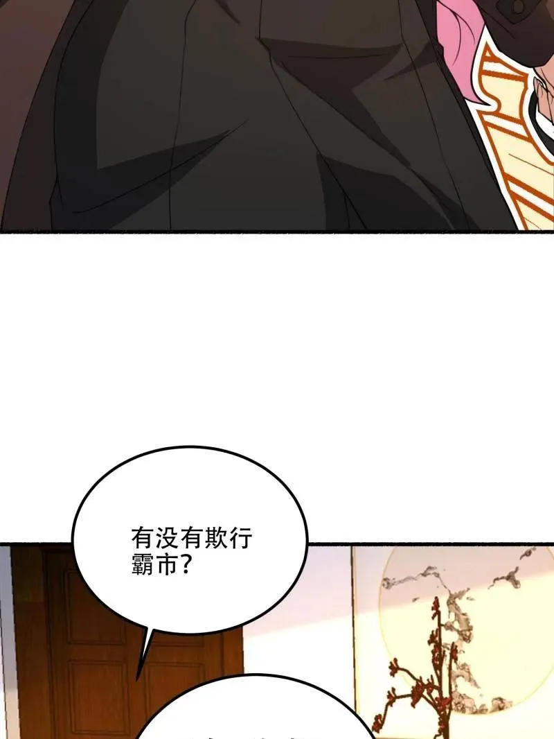 第560话 559 粮食危机118
