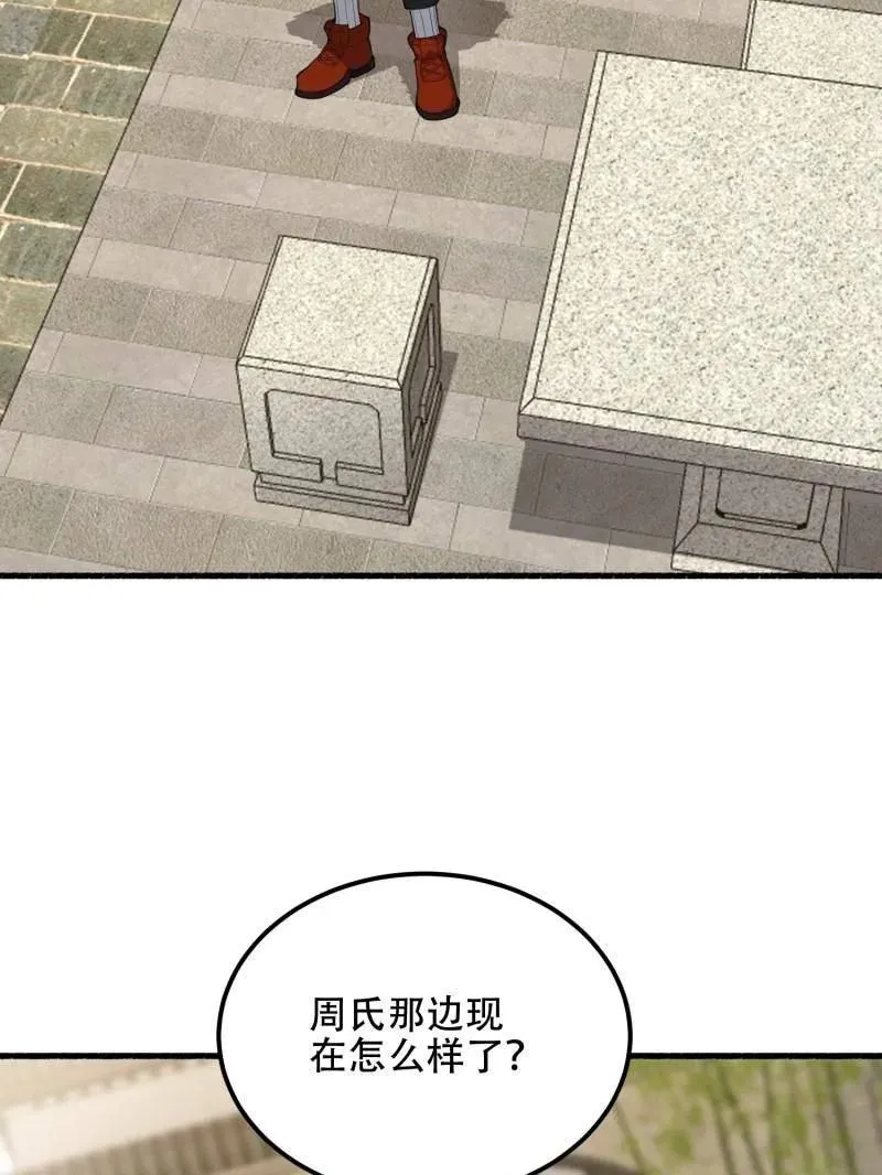 第574话 573 出路55
