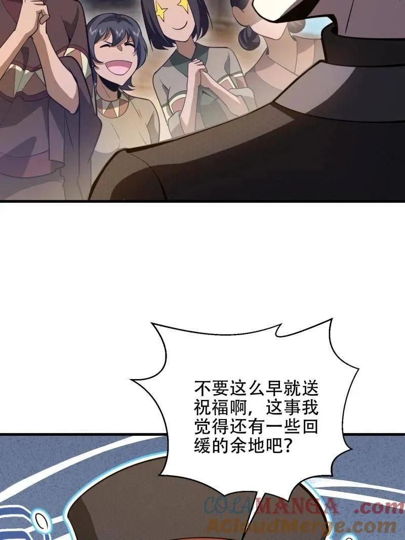 第572话 571 冲喜8