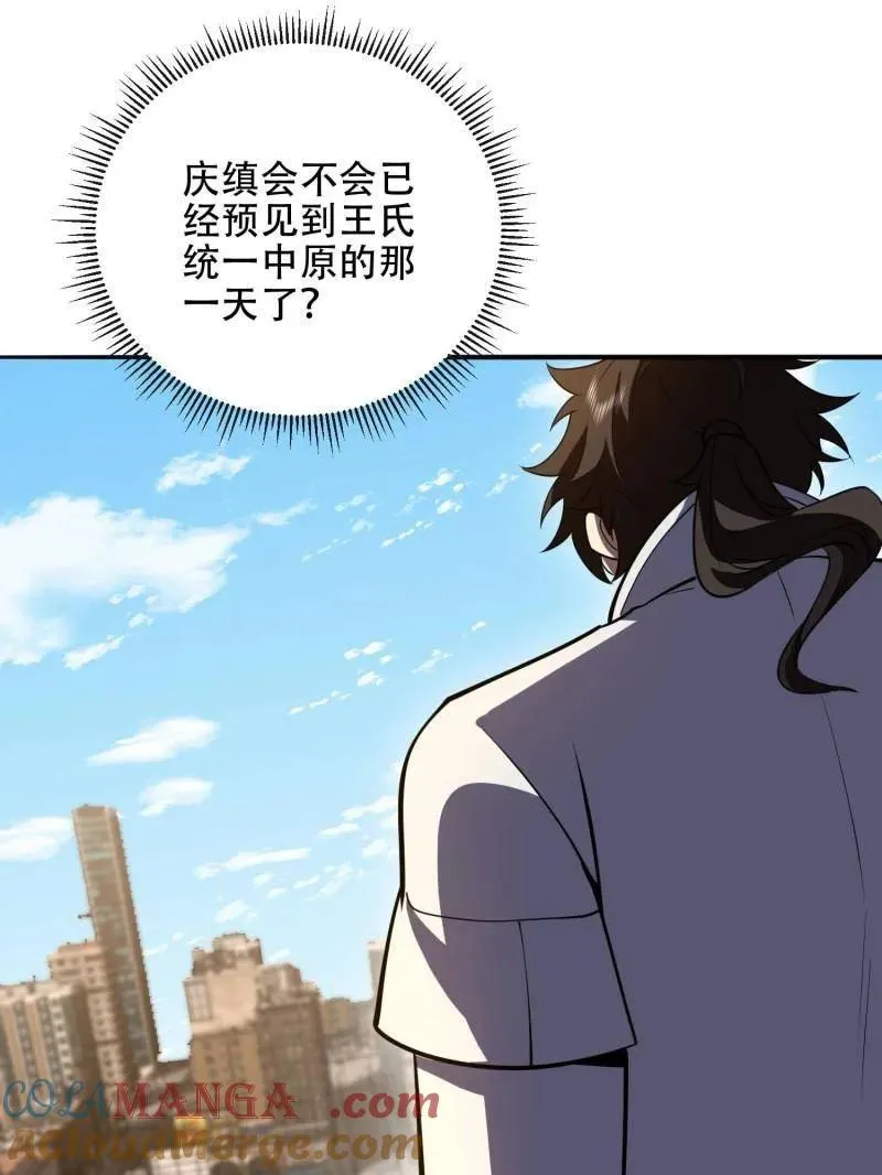 第542话 541 周氏危机56