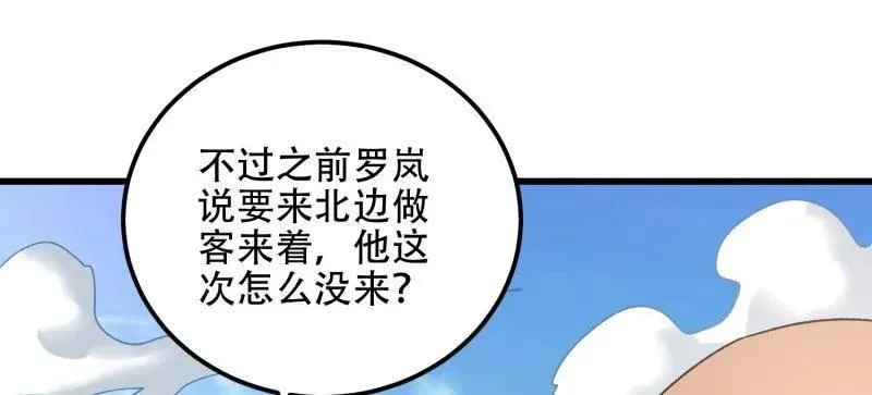 第565话 564 开始减肥105