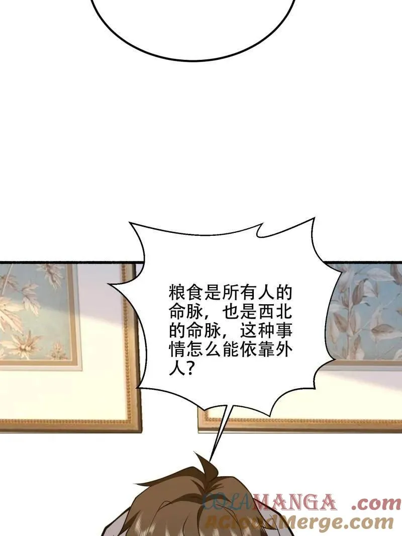 第560话 559 粮食危机204