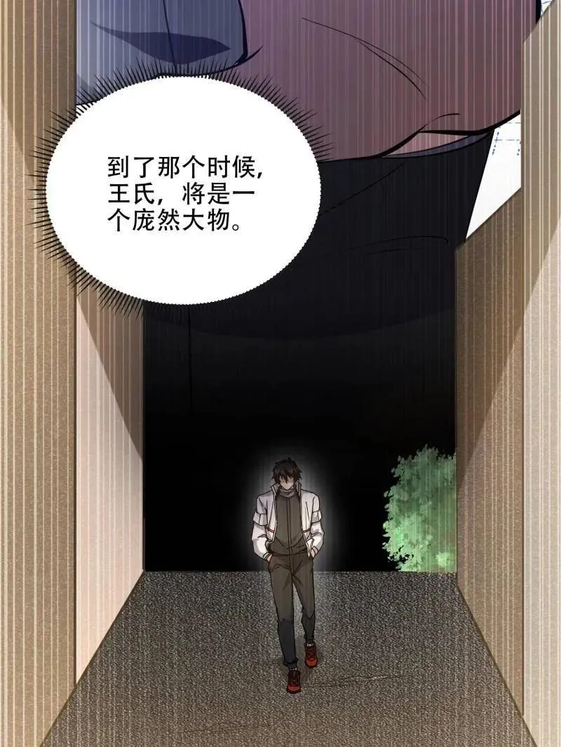 第542话 541 周氏危机62