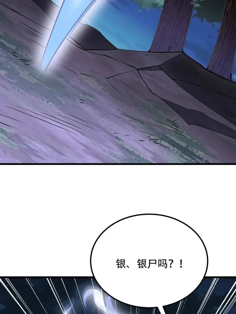 第570话 569 催眠解除87