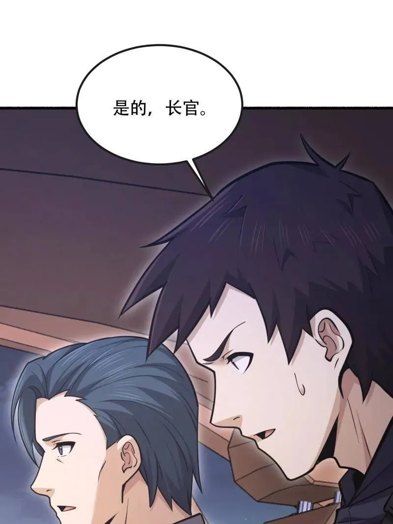 第544话 543 守株待兔143