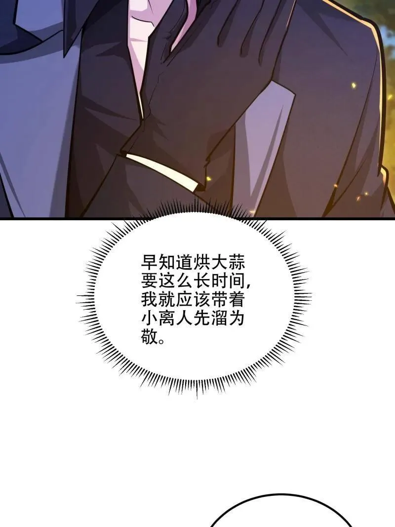 第573话 572 一心一意94