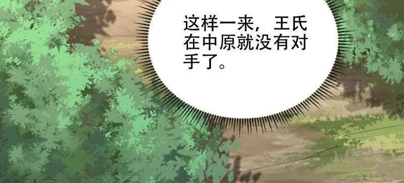 第542话 541 周氏危机49