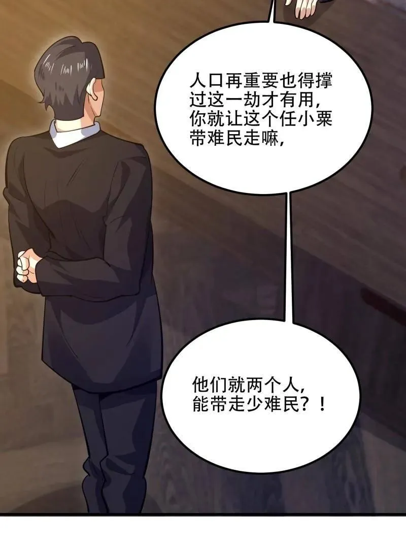 第575话 574 聚众闹事178