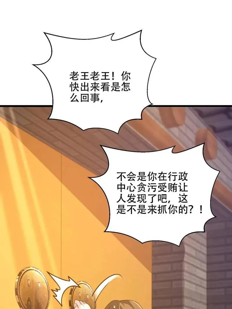 第558话 557 面见少帅221