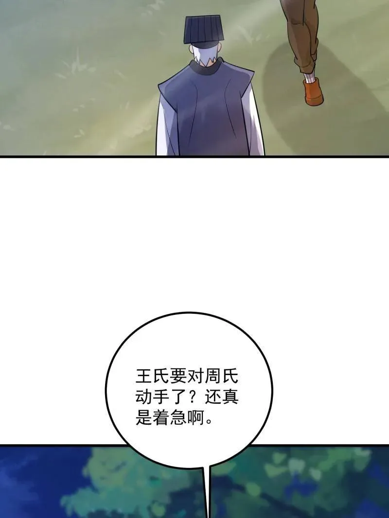 第578话 577 我全都要158