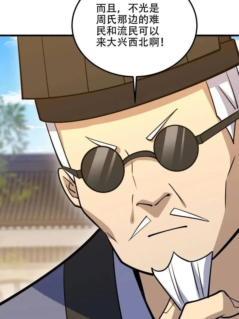 第574话 573 出路93