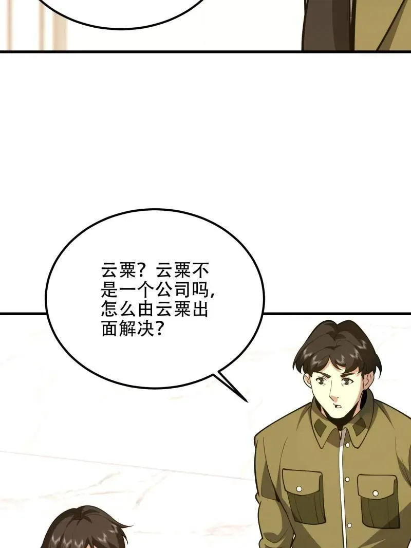 第564话 563 承包工程153