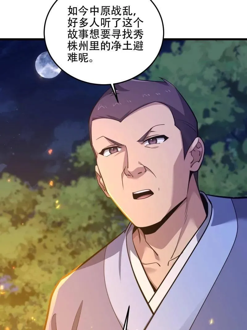 第568话 567 神秘少女7