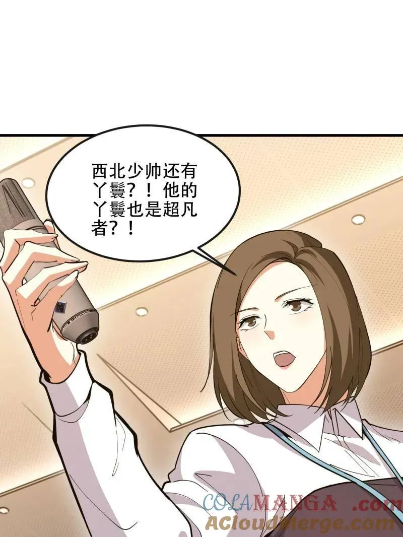 第546话 546 超凡者排名48