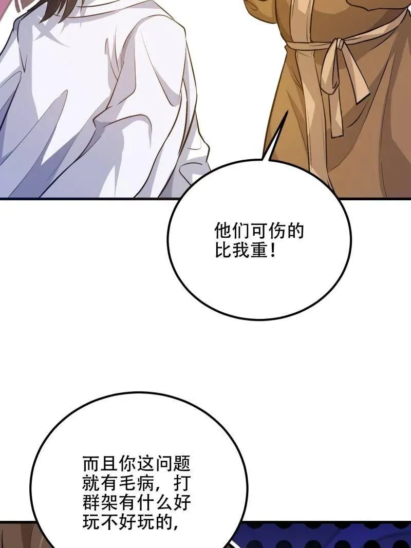 第566话 565 分辨真假122