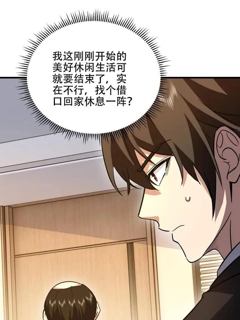 第557话 556 实习生29