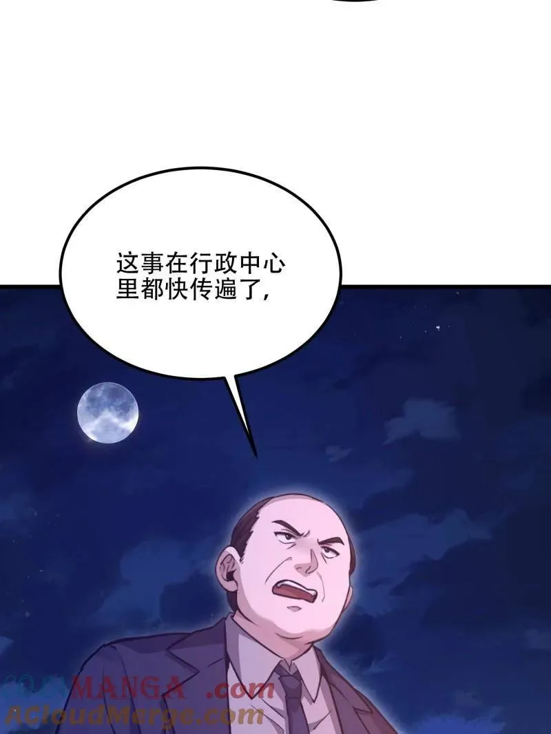 第558话 557 面见少帅12